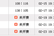 知乎：辽篮2023至2024赛程时间表：辽篮季后赛时间