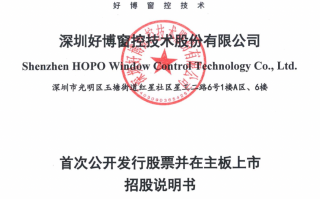 上海博控科技 好博窗控IPO终止，严监管下业绩稳定性，经销商隐患成焦点