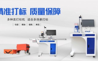 像鸿科技 山东有鸿智能科技申请配电柜板材切割用激光切割设备专利，提升加工的速度
