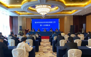 宿州生物科技 宿州市科技局召开合成生物产业创新发展座谈会