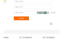 什么软件能查手机激活时间限制吗 网上买手机如何是不是鉴别正品新机？6 步验机全攻略