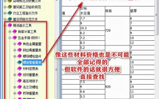 多功能版软件下载 比广联达还牛的造价多功能自动计算软件，操作简单，无需下载