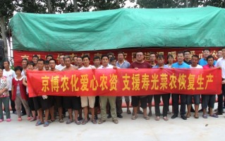 农资科技有限公司 五险一金！京博农化科技有限公司诚聘42人