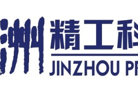 深圳金洲精工科技股份有限公司 深圳市金洲精工科技股份有限公司取得砂轮修整工具专利，保证砂轮修整面的一致性