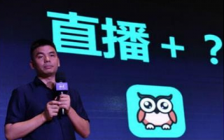 映为科技 “直播五巨头”，难讲新故事