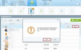刷机能去除手机预装软件吗 手机预装软件可卸载，更好维护消费者选择权
