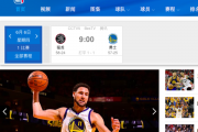 哔哩哔哩：nba经典网：NBA经典歌曲有哪些