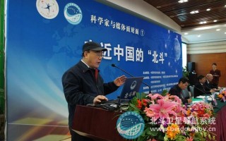 北斗科技工作者 中国工程院院士刘经南矢志钻研卫星导航系统技术难题——让北斗点亮美好生活