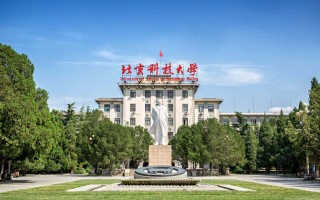 北京科技大学环境工程考研 2025 北京科技大学天津学院学费全解析：各专业收费标准及报考建议
