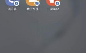 三星手机安全软件版本 三星安全文件夹，你真的会用吗？