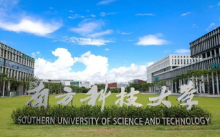 上海科技南方科技 顶级双非对决：上海理工大学VS南方科技大学哪个更值得报考？