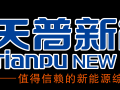 天普新能源科技有限公司 天普兴能新能源科技（成都）有限公司成立，注册资本1000万人民币