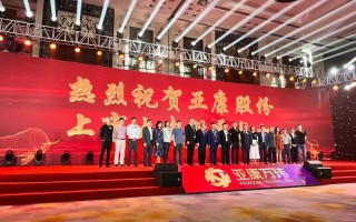北京亚康科技怎么样 亚康股份（301085）2025年一季报简析：净利润减2457%，公司应收账款体量较大
