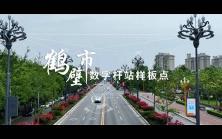 垂天科技网关 重磅!华为重大项目落户鹤壁 垂天科技网关 重磅!华为重大项目落户鹤壁