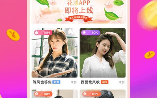p六一二软件下载 “花漾搜索”惊艳发布，让爸爸妈妈再不担心孩子乱玩手机