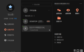 安卓手机蓝牙控制软件 不用root也能控制安卓设备，向日葵UUPro初体验