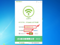 手机软件创建wife 用手机怎么设置360WiFi6全屋路由器360V6？