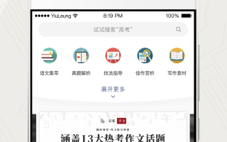关于作文的软件下载 作文纸条 实用优质作文素材app