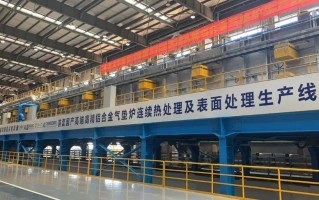 大气垫科技 首台国产自主研发气垫式连续热处理生产线在南宁点火启动见闻 大气垫科技 首台国产自主研发气垫式连续热处理生产线在南宁点火启动见闻