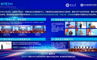 泰克威科技集团 开班了！高企高管齐聚珠海畅谈创新驱动发展