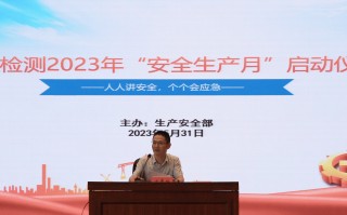 中安线科技 2025年“安全生产月”河南中安建培教育科技有限公司在行动