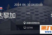 哥斯达黎加 vs 希腊：哥斯达黎加vs希腊，谁会赢，为什么