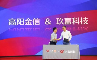 玖富数码科技 积极响应监管 玖富叮当现金贷综合息费降至年化36%以下