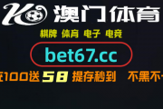 好看视频：足球球探比分旧版：球探足球比分即时比分真的吗