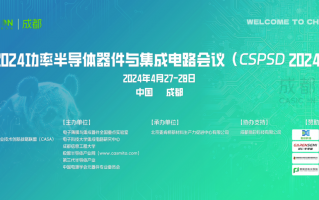 创硕电子科技 2024年电源适配器等15种产品质量国家监督抽查情况通报