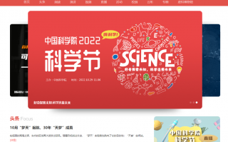 中国科技云账号 “国学直播”乱象调查：充斥迷信营销，收费数千元