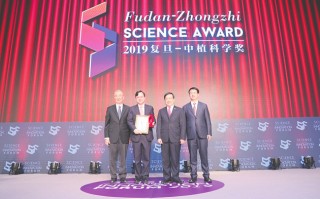 中植科技奖 2021年“复旦-中植科学奖”获奖名单公布