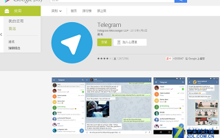 平板截屏软件下载 精品安卓平板应用推荐——Telegram