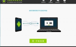修复无线网的手机软件 十大 Android 数据恢复软件！数据寻回不麻烦!