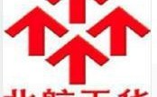 北京北航天华时代科技有限公司 又加一场，6月12日综合类专场双选会，你做好准备啊！