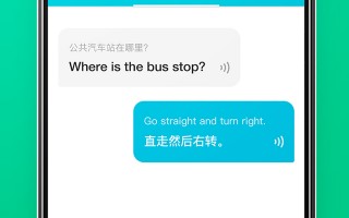 国外翻译软件手机版 13个外贸必备的翻译工具,想做外贸的新人收藏,老外贸常用 国外翻译软件手机版 13个外贸必备的翻译工具,想做外贸的新人收藏,老外贸常用