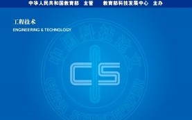 中国科技论文在线 “科研福音！中国科技论文在线：论文免费下载，助力学术创新”