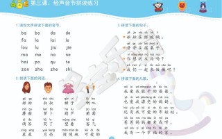 小学基础软件下载 幼小衔接拼音一本通（从基础到精通）