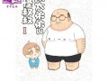 怪叔科技 照顾丁克叔叔12年，待他如至亲，他去世后留下一封遗嘱，让我心