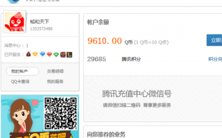 刷q币手机软件 财经实验室  测试10款App“青少年模式”：微信仍可买Q币